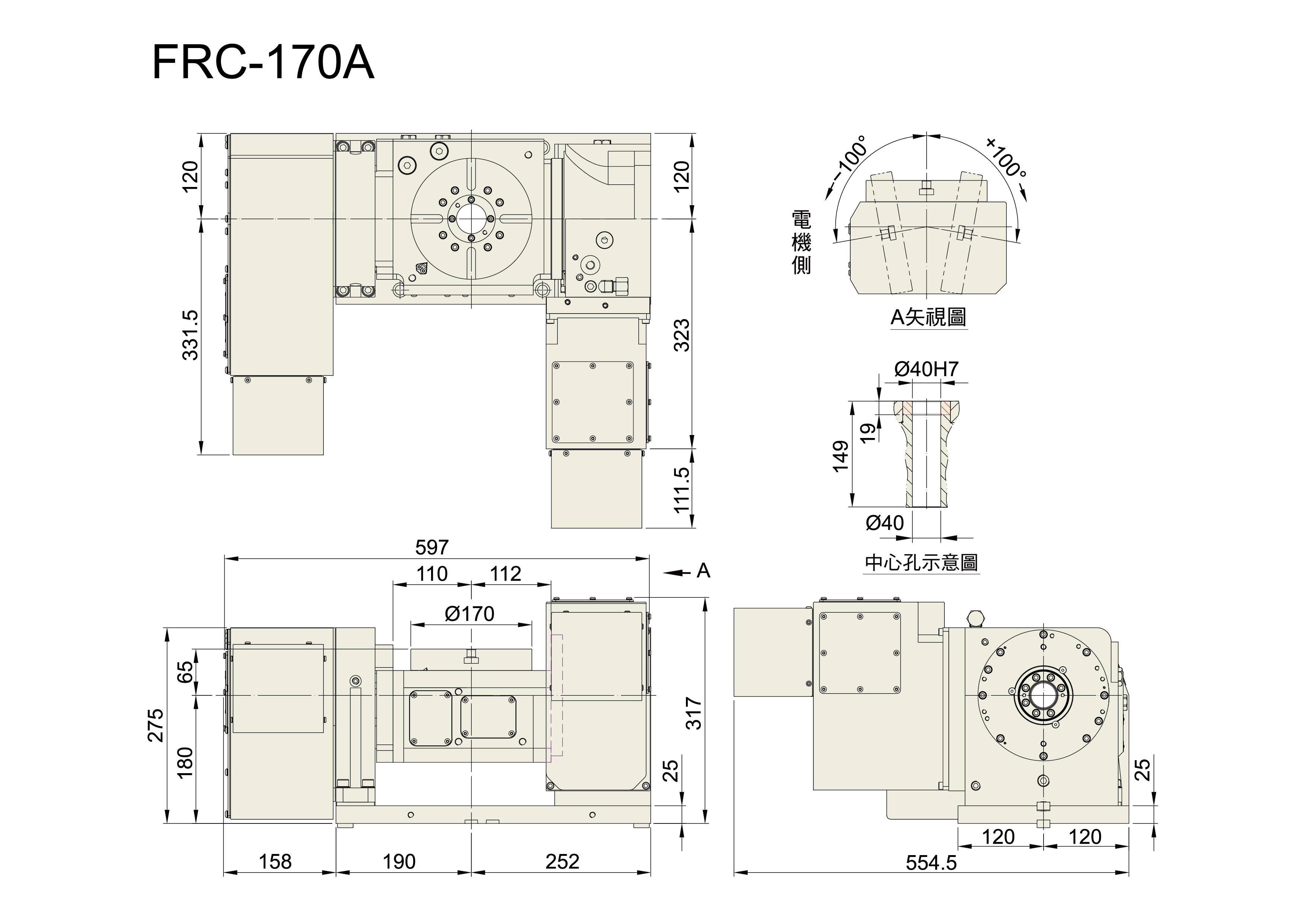 FRC-170AH